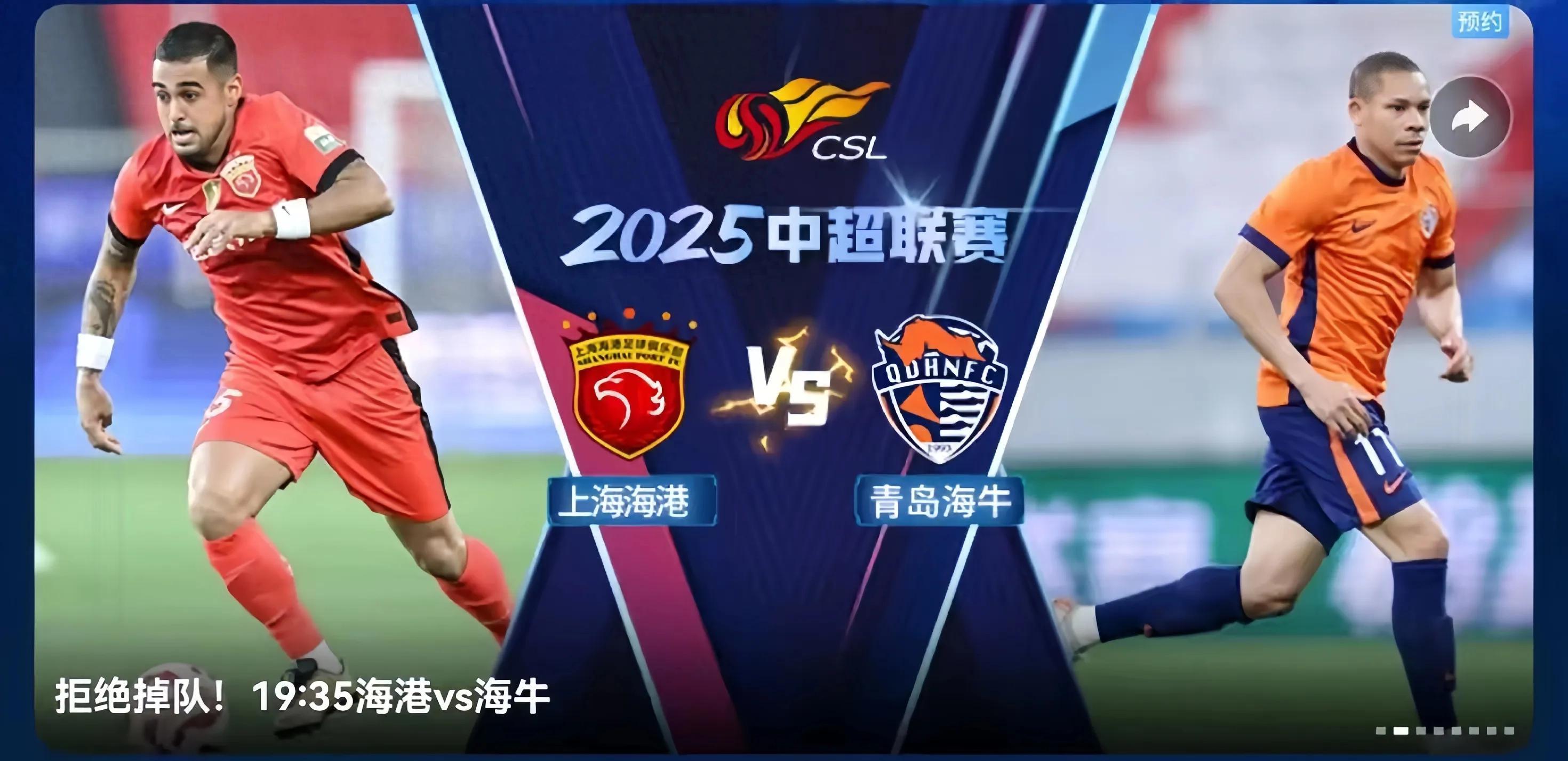 包含上港客场大胜，实力得到认可的词条