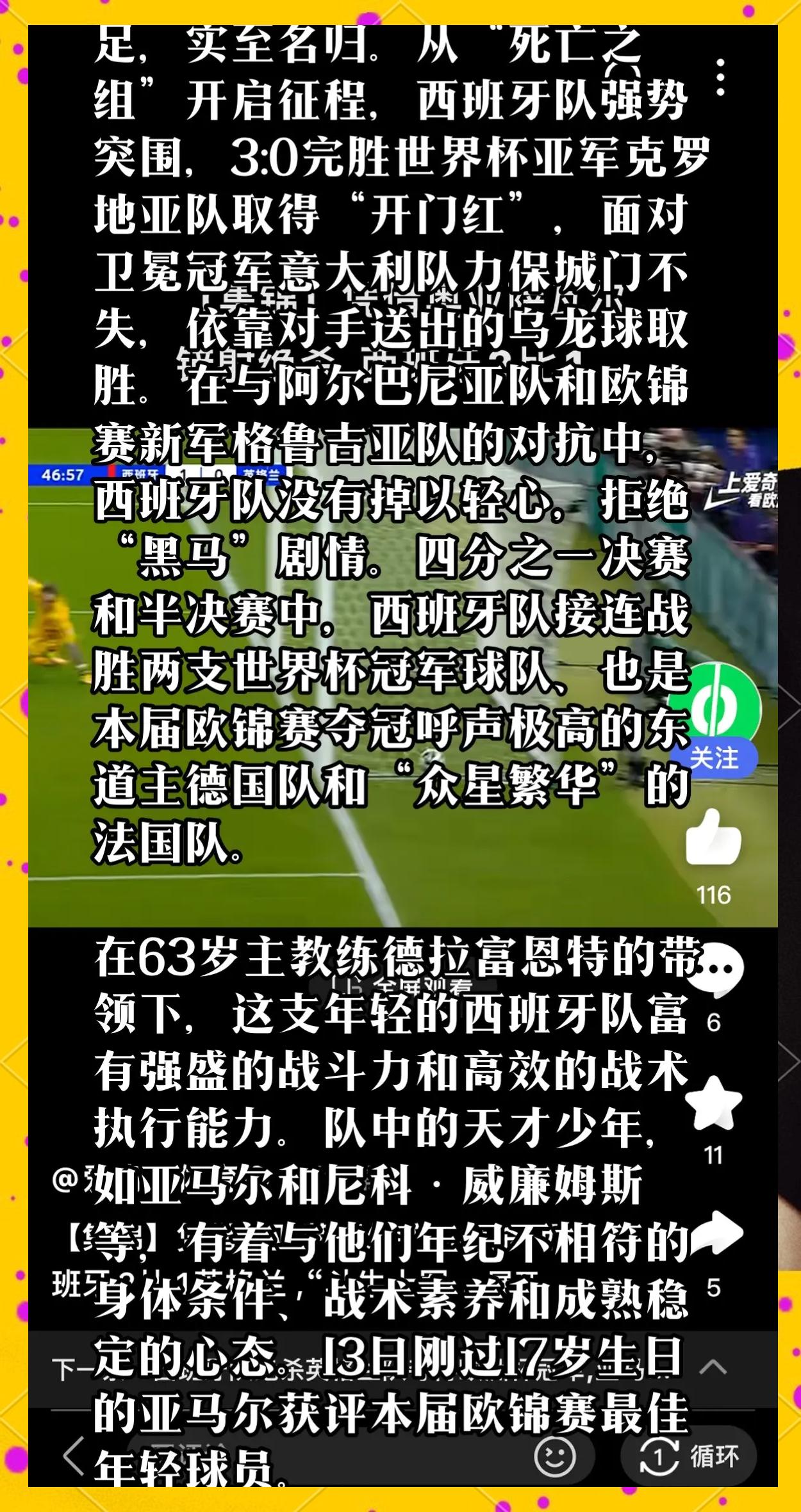 aoa体育体育在线-西班牙选手斩获国际比赛金牌