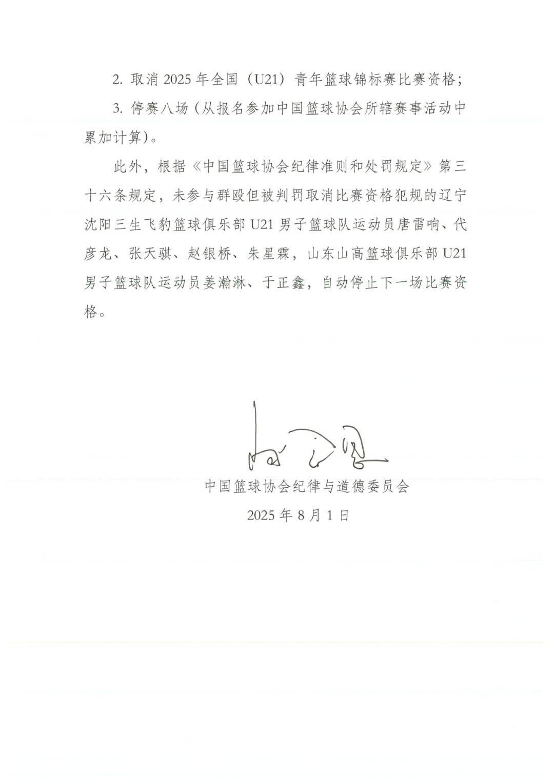 aoa体育体育下载-关于引发热议的争议事件，选手表现坚定的信息