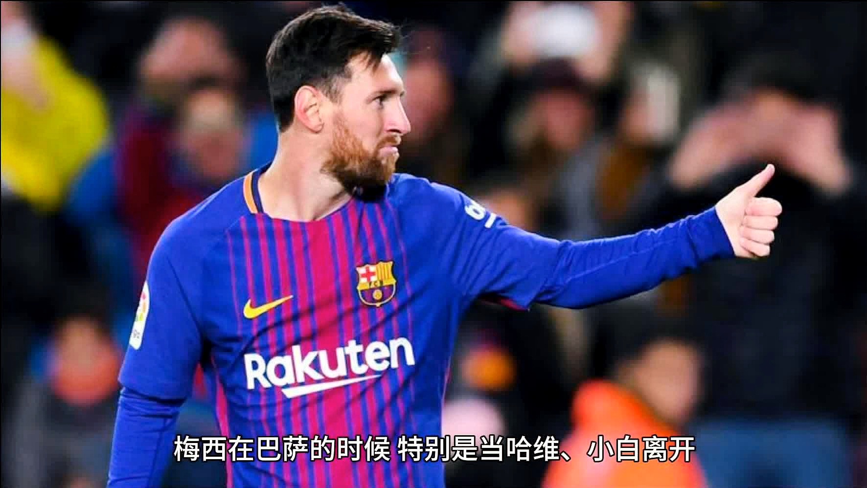 巴塞罗那击败皇家社会，梅西破门领跑射手榜