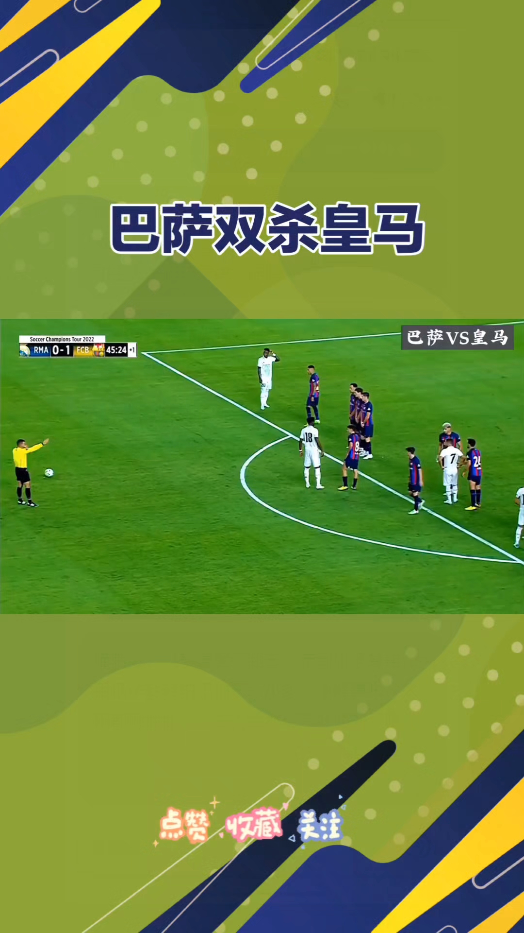 aoa体育体育app-皇家社会横扫奥萨苏纳，取得主场双杀的简单介绍